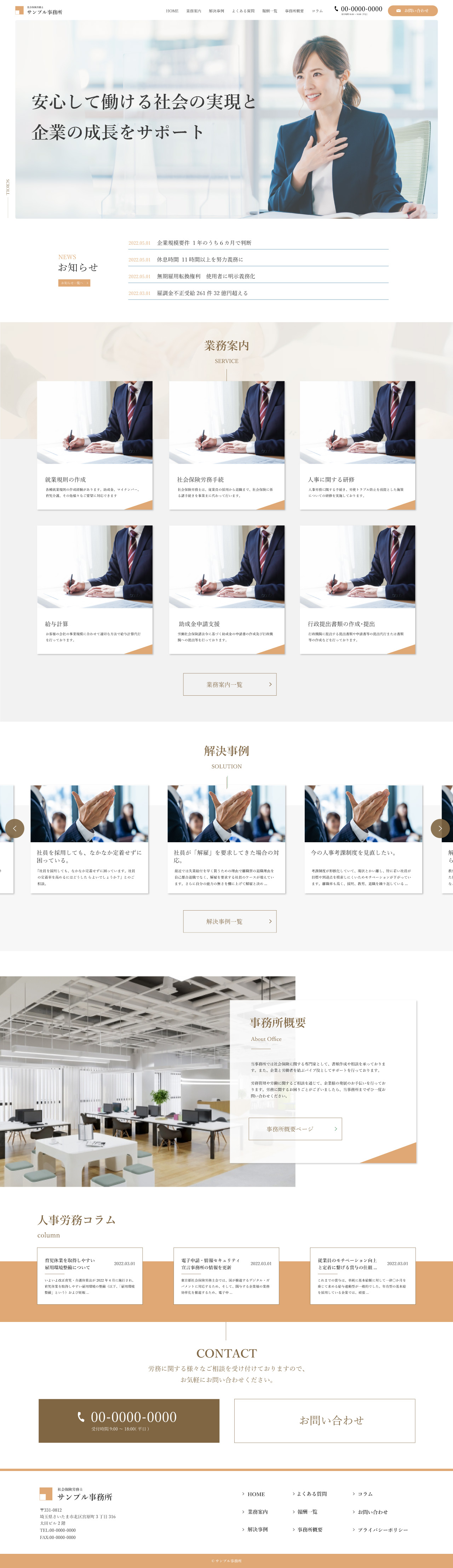 社労士専用デザインテンプレートA-04