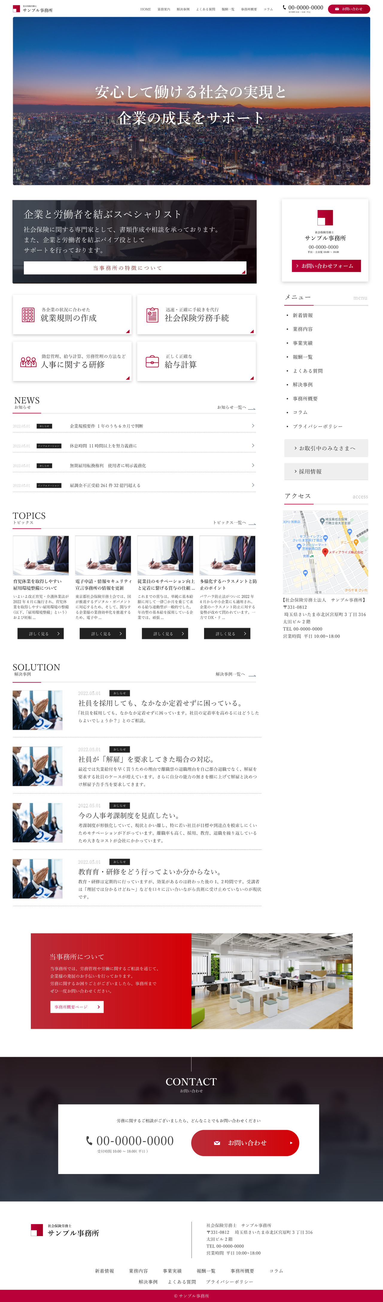社労士専用デザインテンプレートC-02