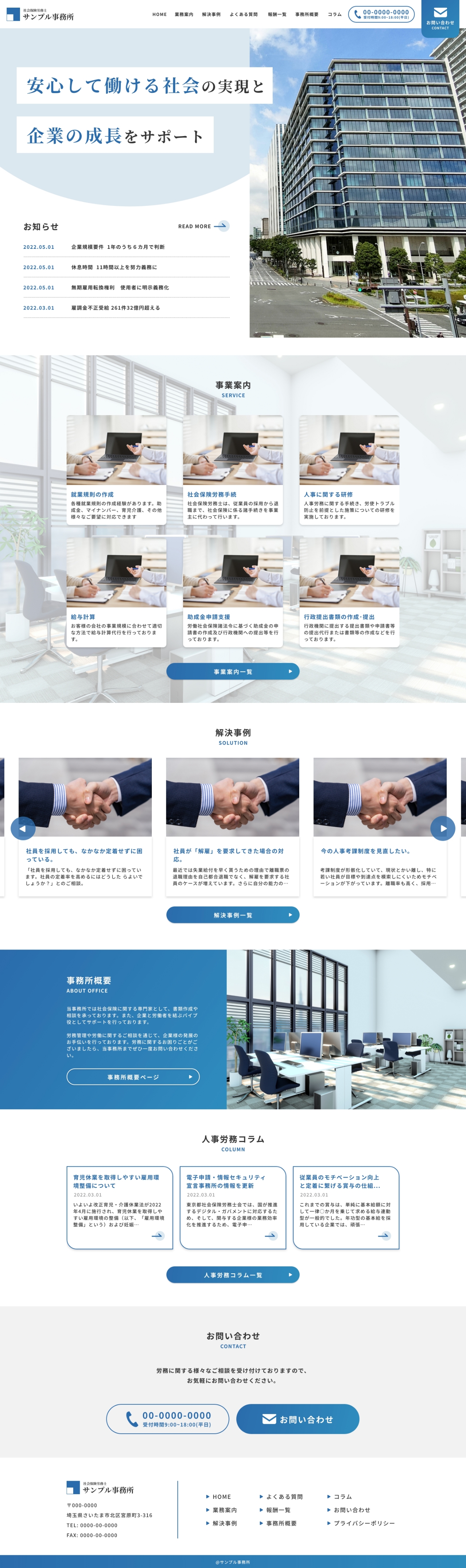 社労士専用デザインテンプレートD-02
