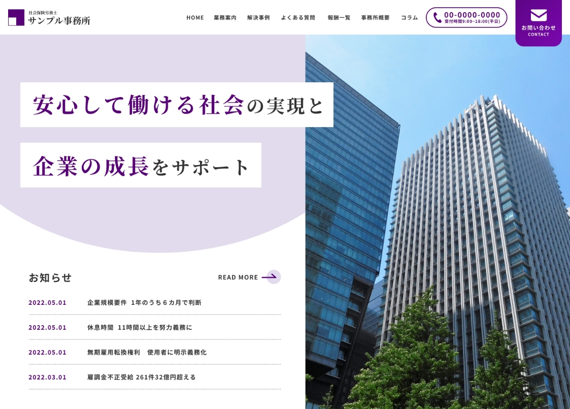 社労士専用デザインテンプレートD-04