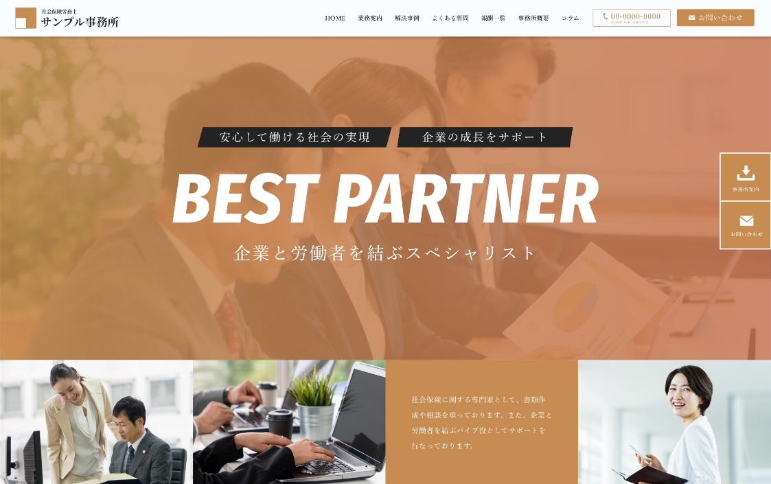 社労士専用デザインテンプレートB-04